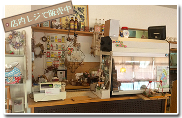 ウッドデッキ【滋賀 竜王cafe mocomoco】