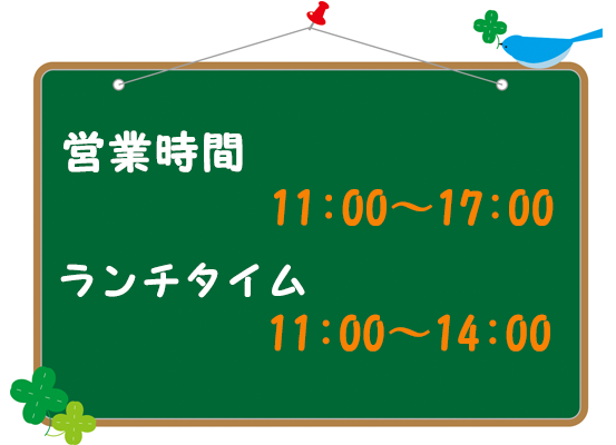 滋賀竜王 ランチ&カフェ 営業時間
