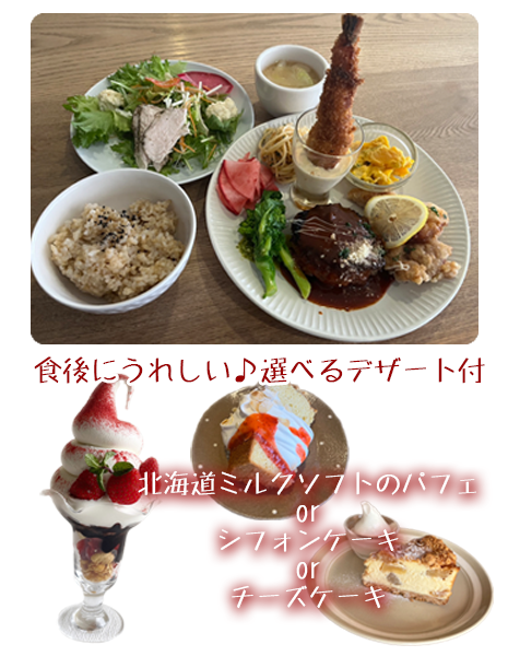 ハッピーランチ